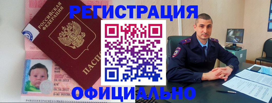 прописка поиск в Коркино