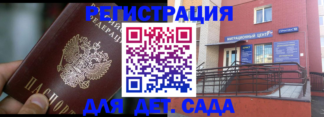 временная регистрация законно в Коркино